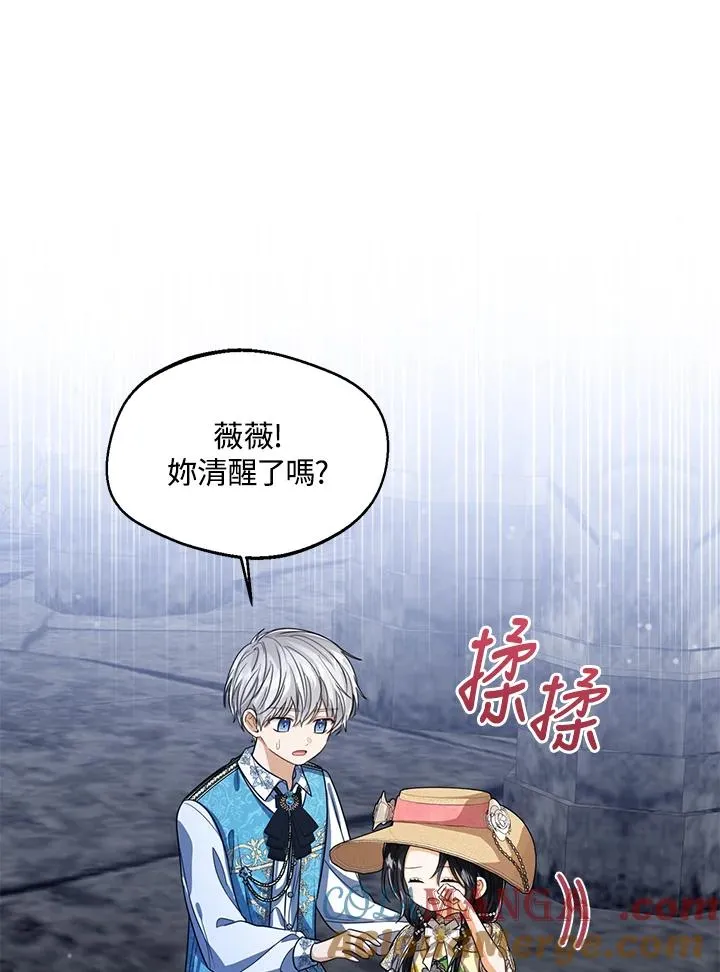 第77话(第2季) 第53页