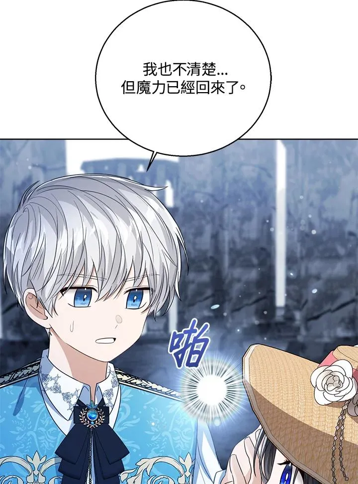 第77话(第2季) 第55页