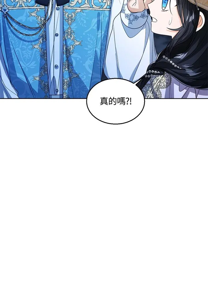 第77话(第2季) 第56页