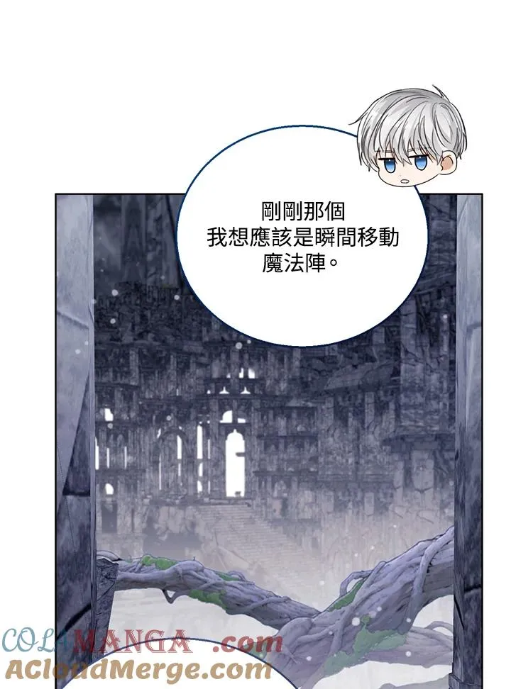 第77话(第2季) 第57页