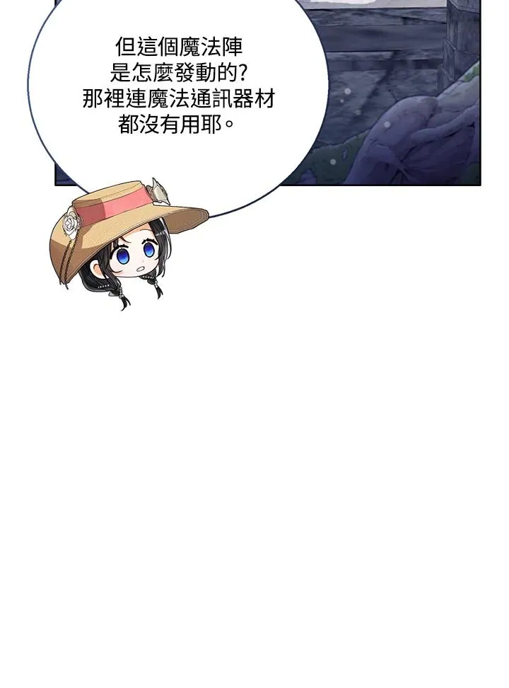 第77话(第2季) 第58页