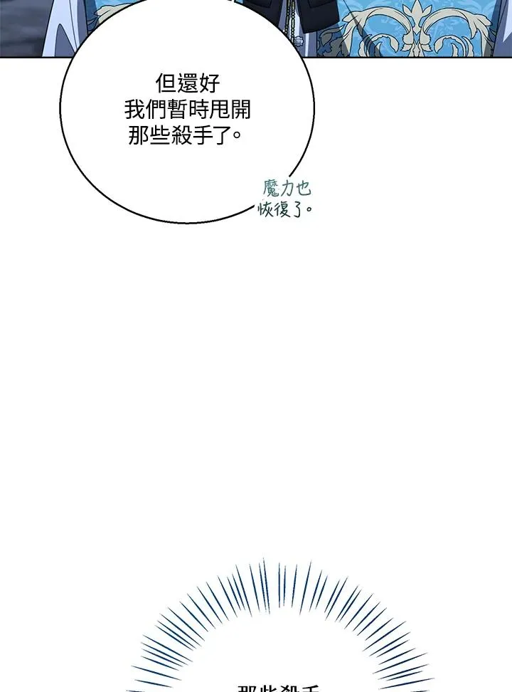 第77话(第2季) 第60页