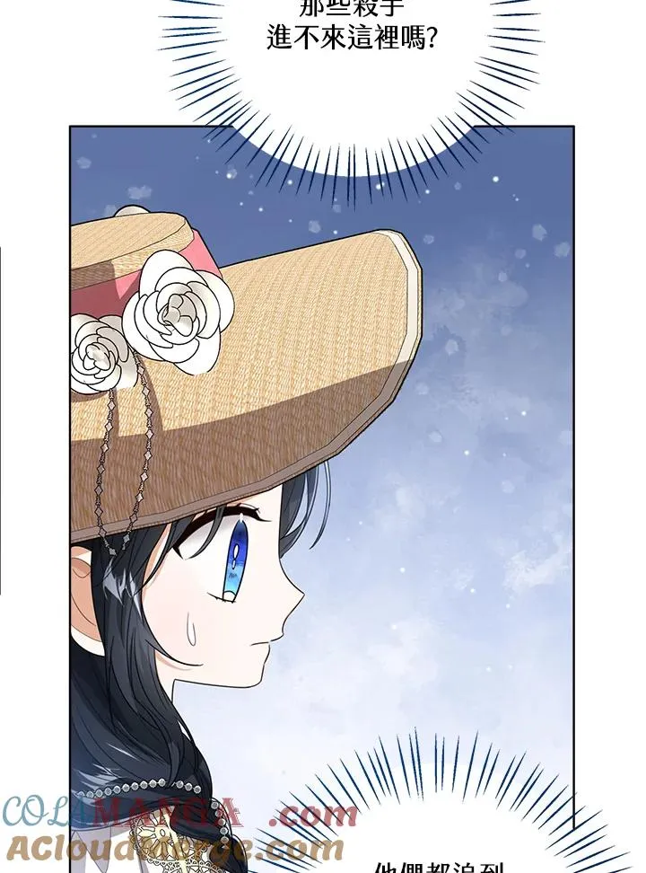 第77话(第2季) 第61页