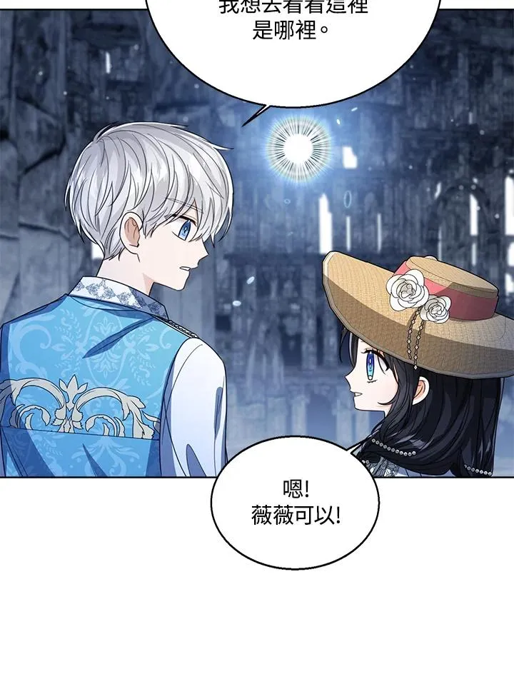 第77话(第2季) 第63页