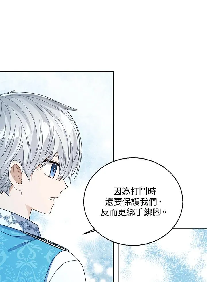 第77话(第2季) 第66页