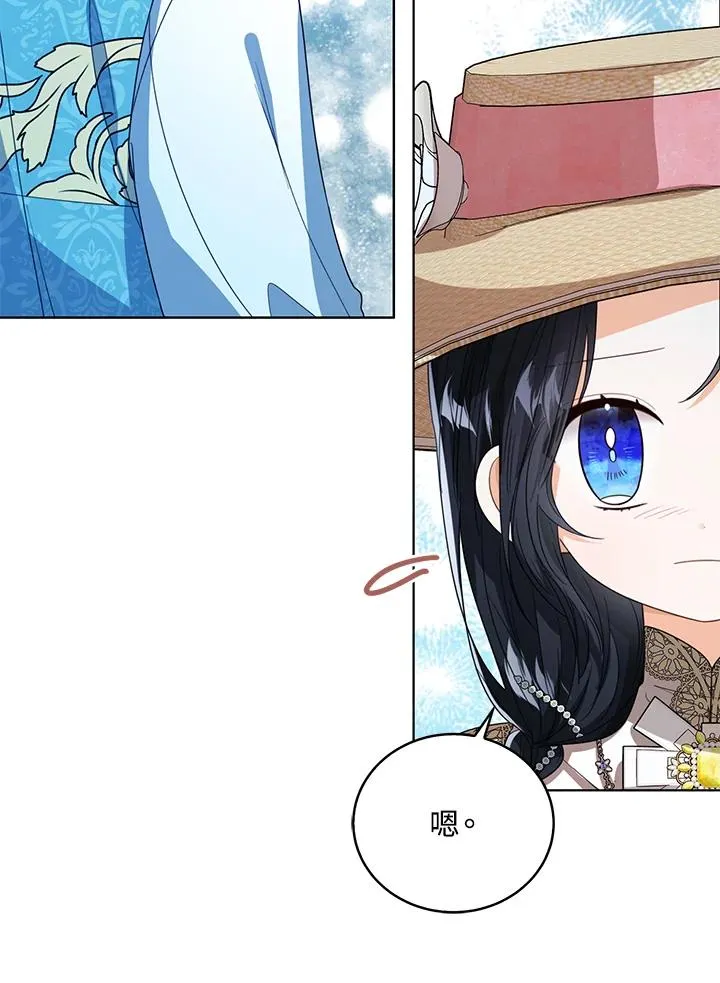 第77话(第2季) 第67页