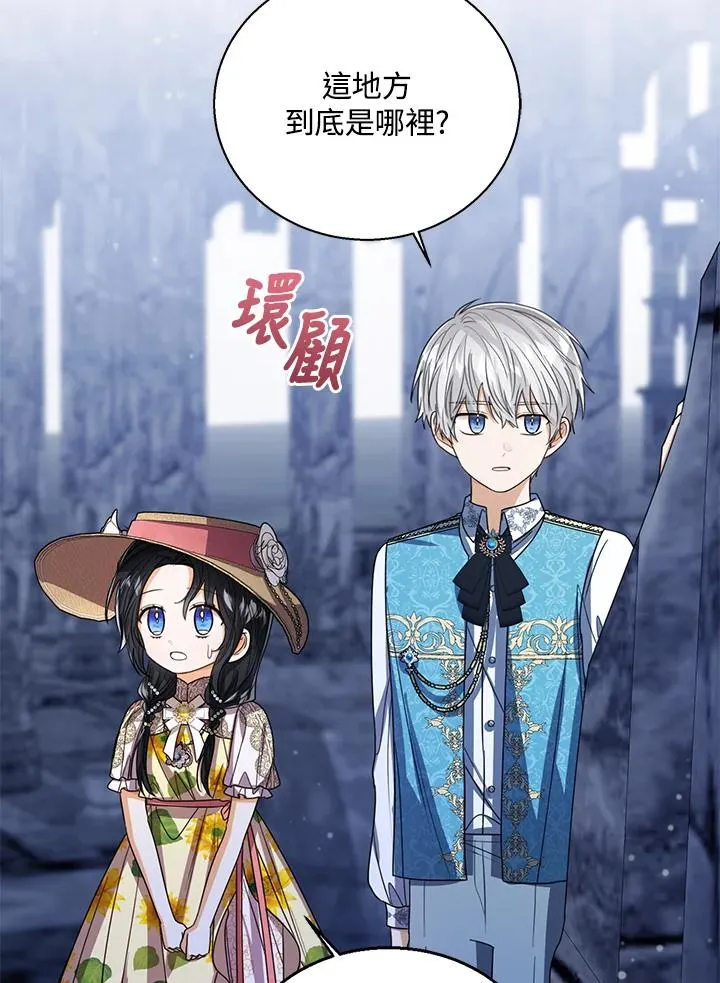 第77话(第2季) 第70页