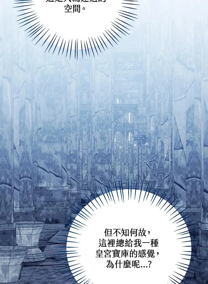 第77话(第2季) 第72页