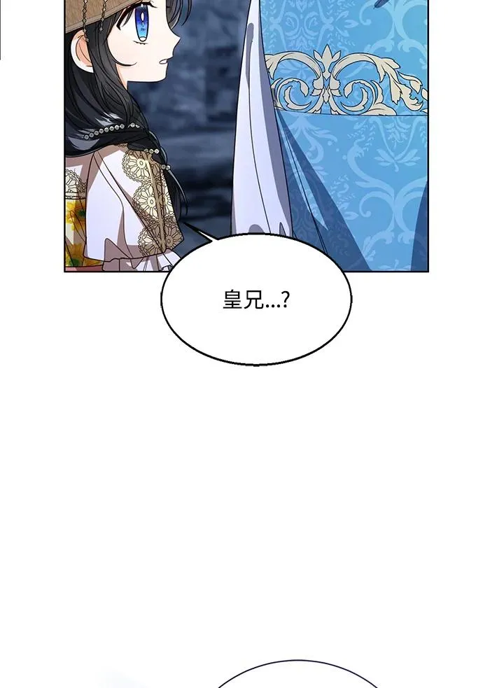 第77话(第2季) 第74页