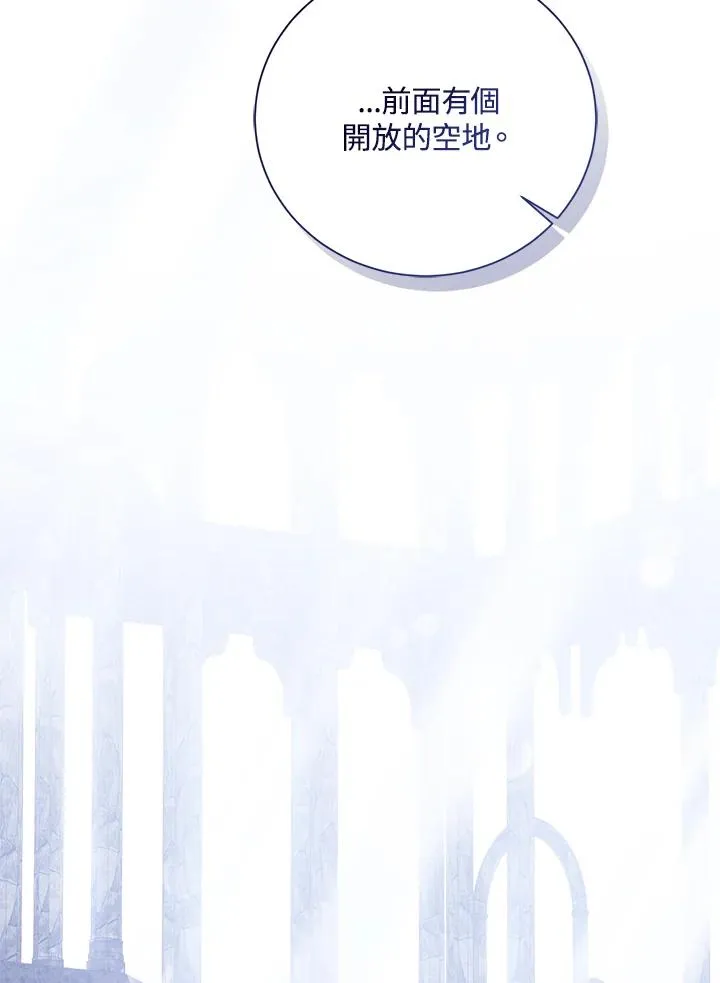 第77话(第2季) 第75页