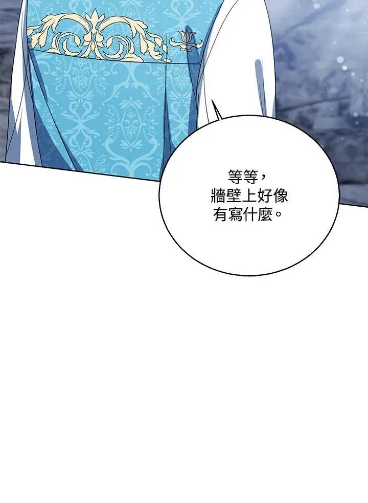 第77话(第2季) 第78页