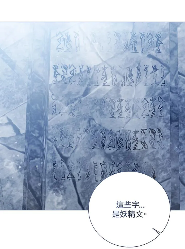 第77话(第2季) 第79页