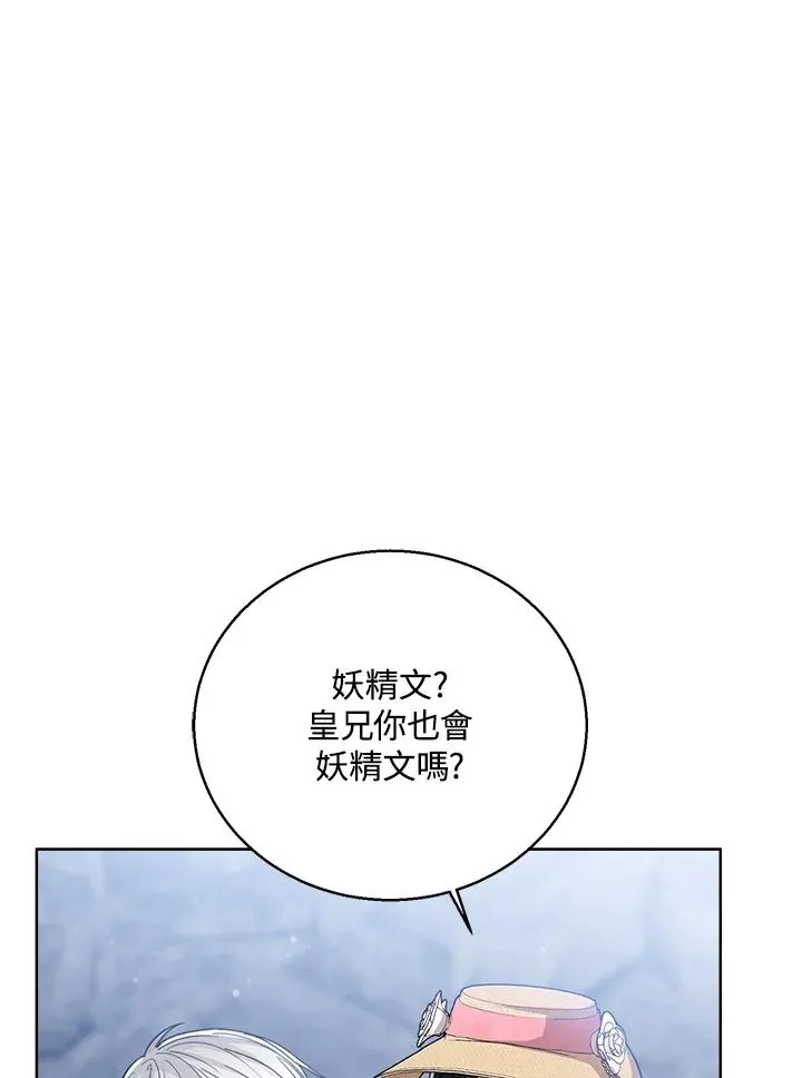 第77话(第2季) 第80页