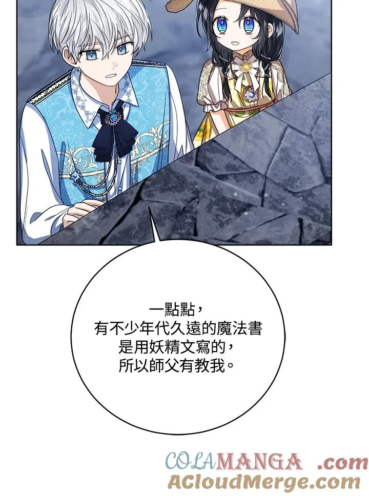 第77话(第2季) 第81页