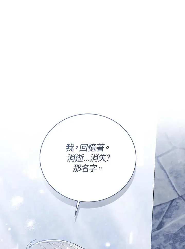 第77话(第2季) 第82页