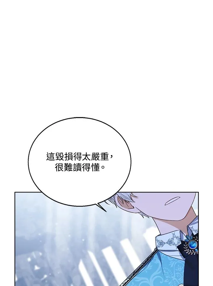第77话(第2季) 第84页