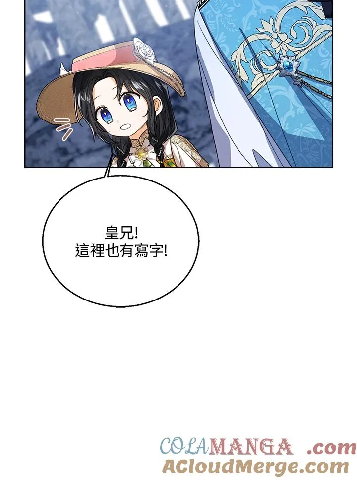 第77话(第2季) 第85页