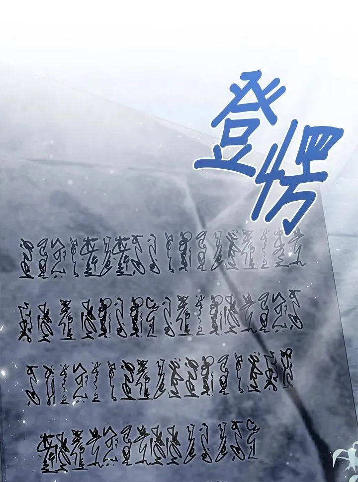 第77话(第2季) 第86页