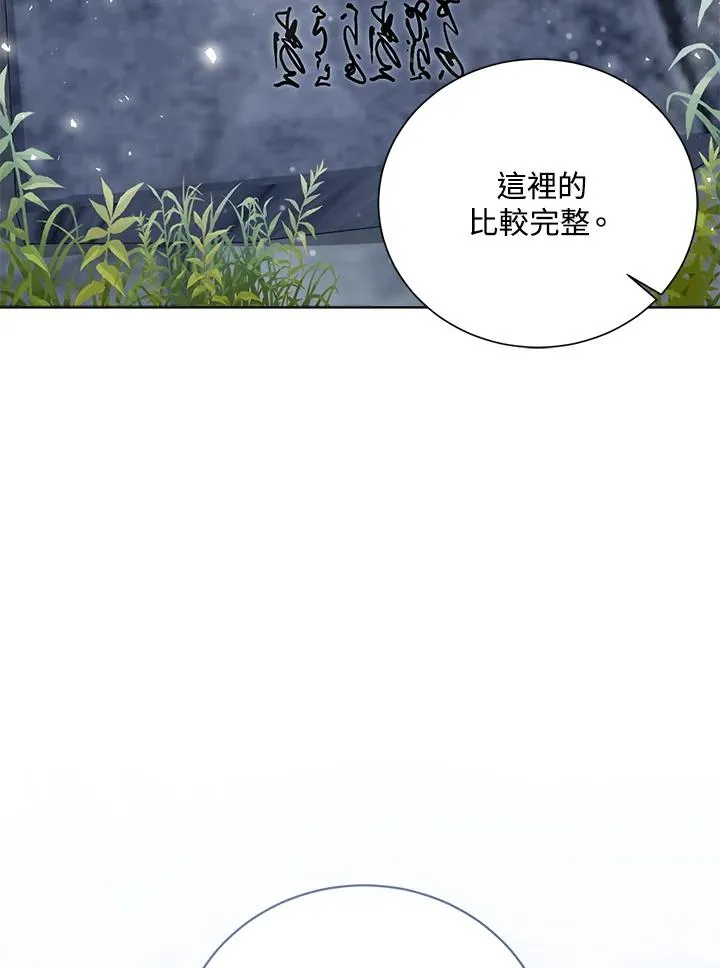 第77话(第2季) 第87页