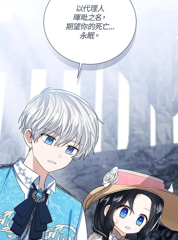 第77话(第2季) 第88页