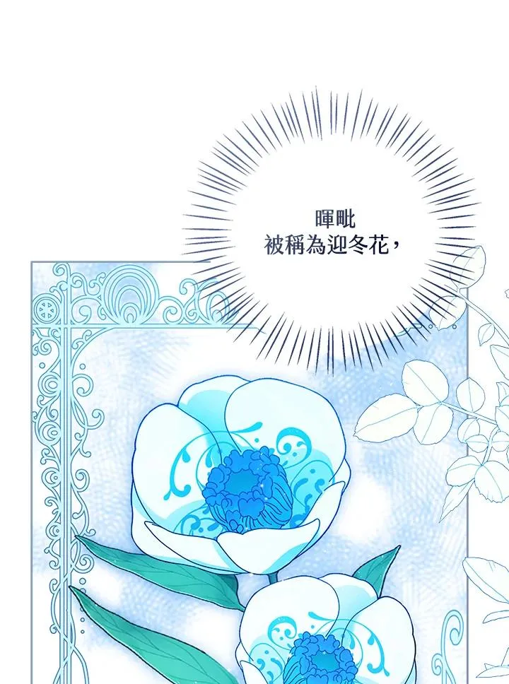 第77话(第2季) 第90页