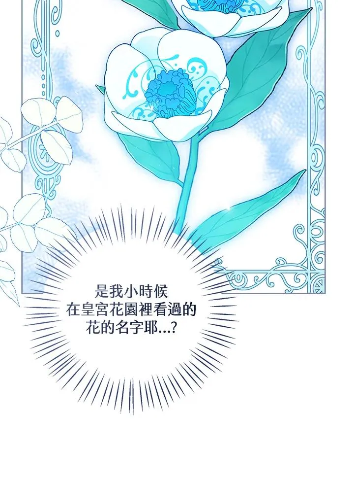 第77话(第2季) 第91页