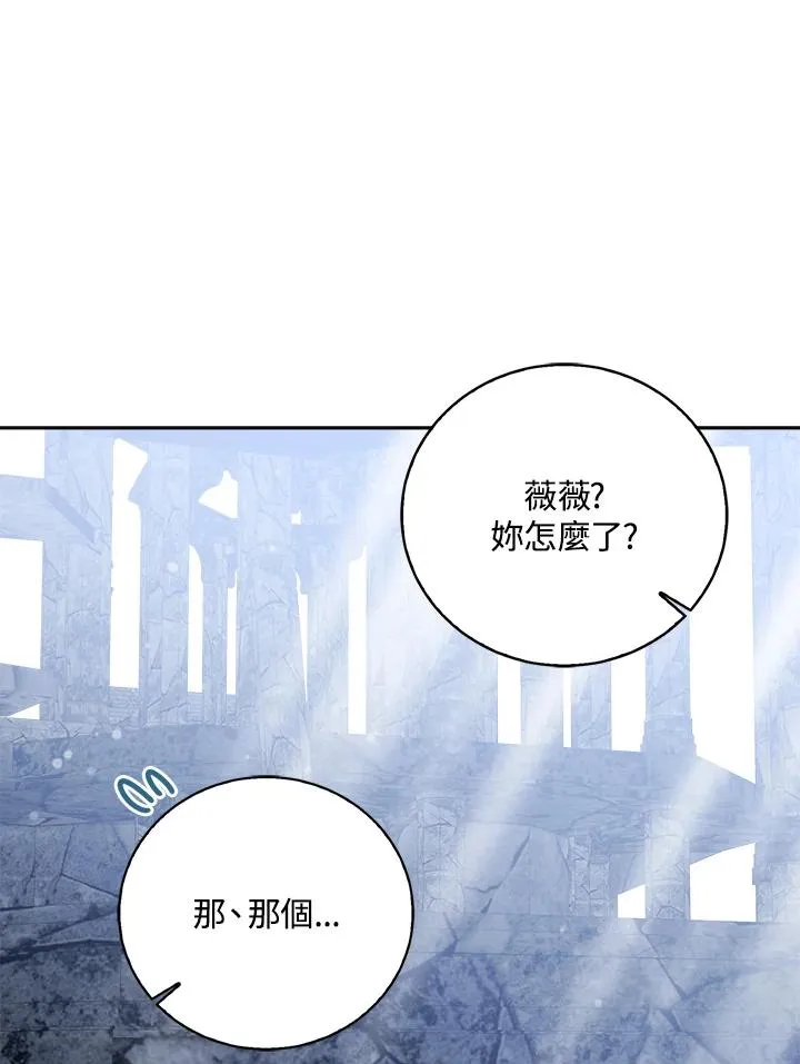 第77话(第2季) 第92页