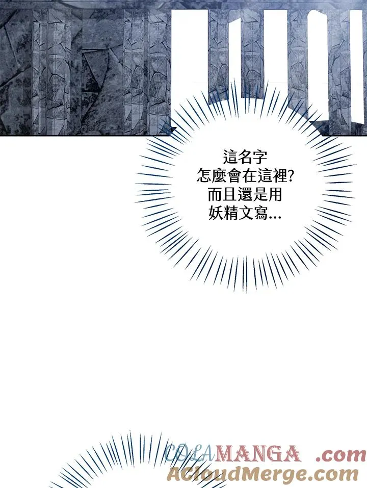 第77话(第2季) 第93页