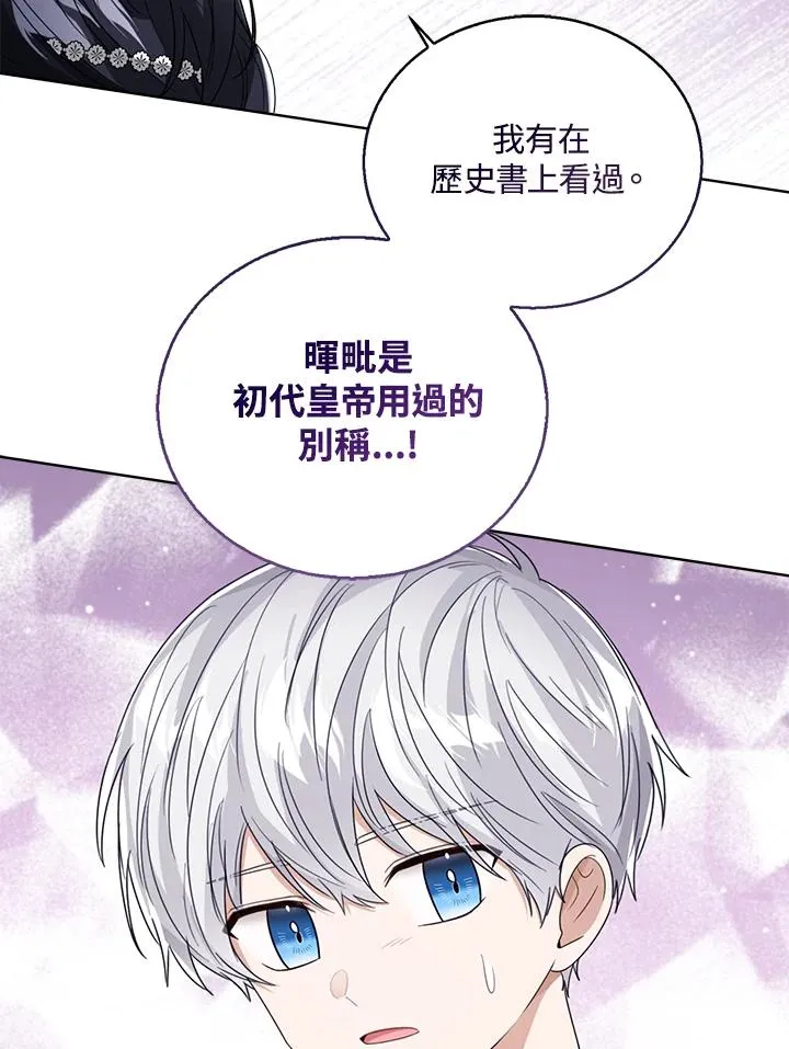 第77话(第2季) 第95页