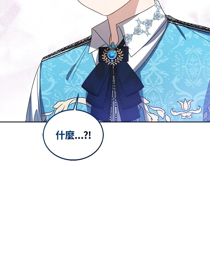 第77话(第2季) 第96页