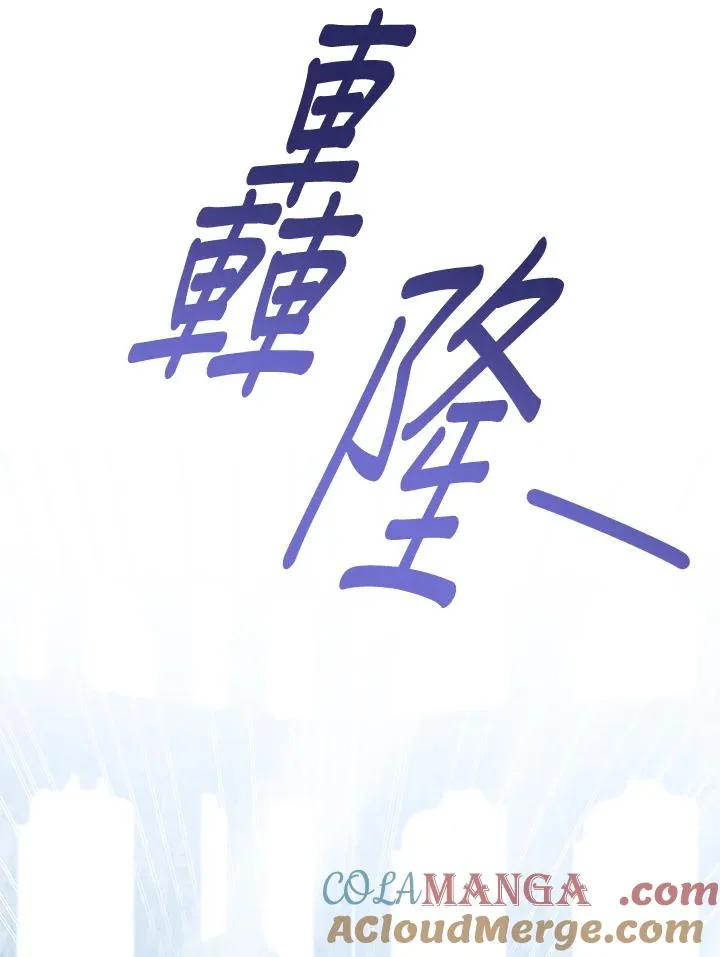 第77话(第2季) 第97页