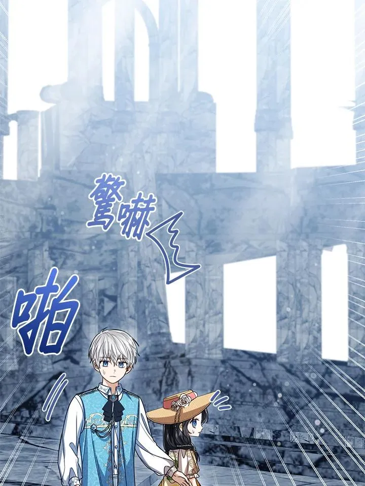第77话(第2季) 第98页