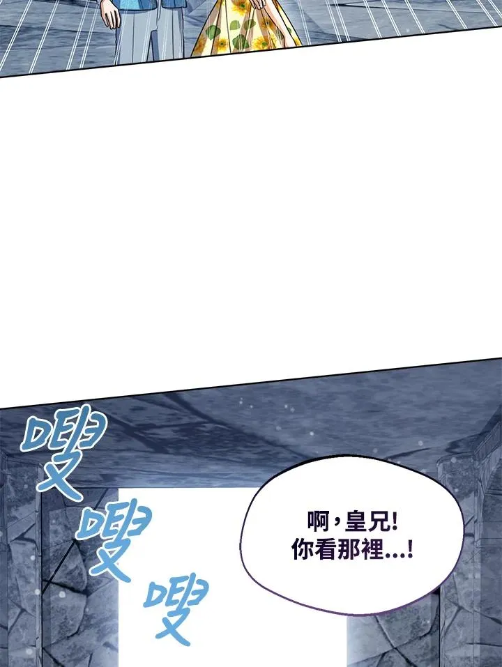 第77话(第2季) 第99页