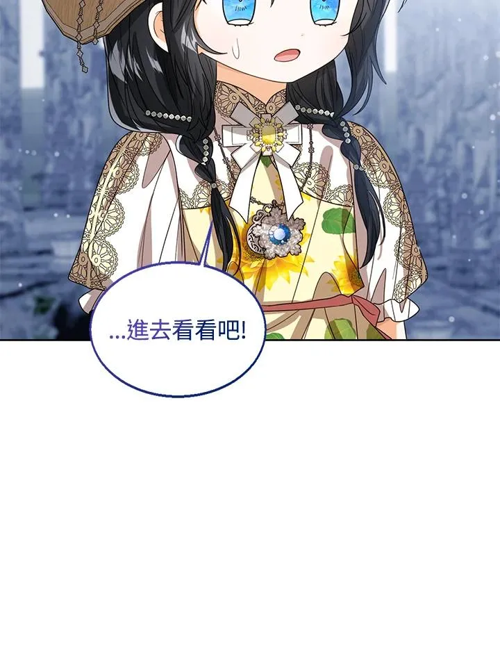 第77话(第2季) 第103页