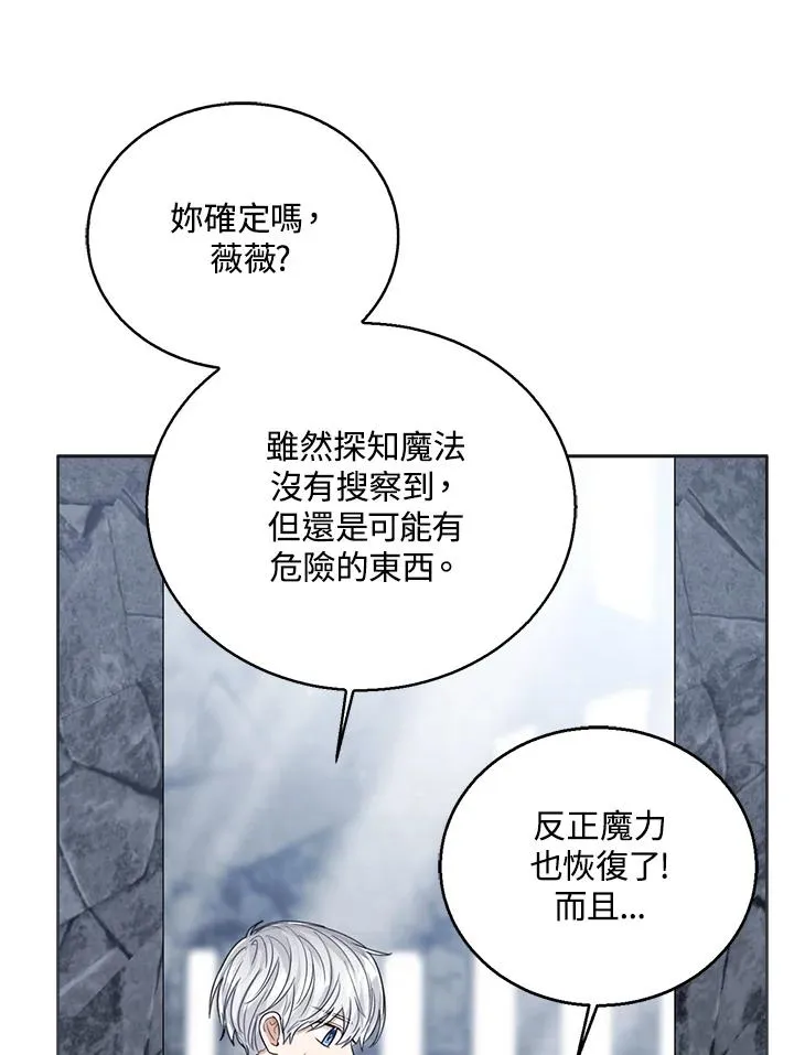 第77话(第2季) 第104页