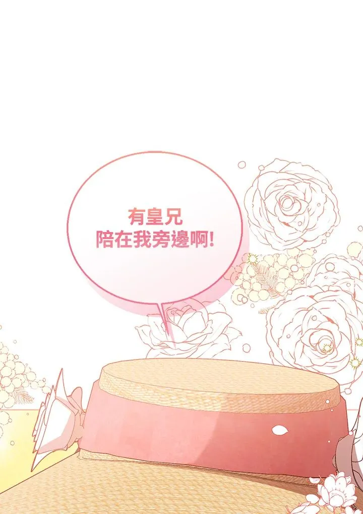 第77话(第2季) 第106页