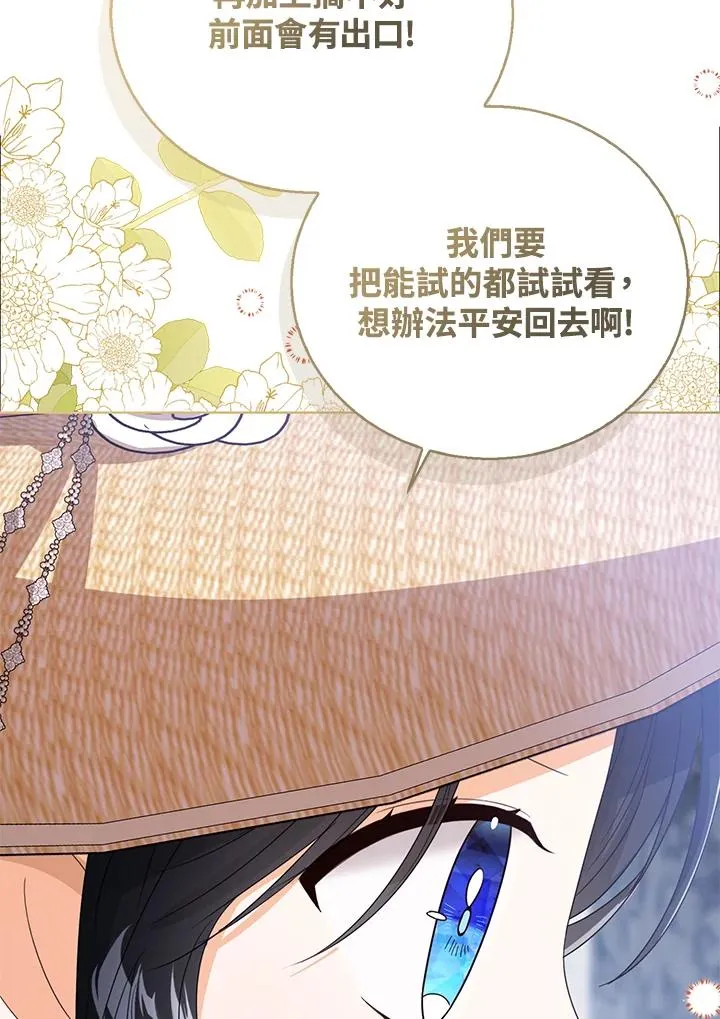 第77话(第2季) 第110页