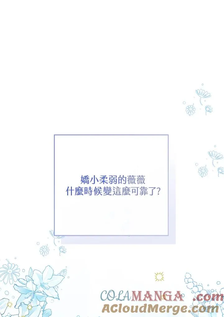 第77话(第2季) 第113页
