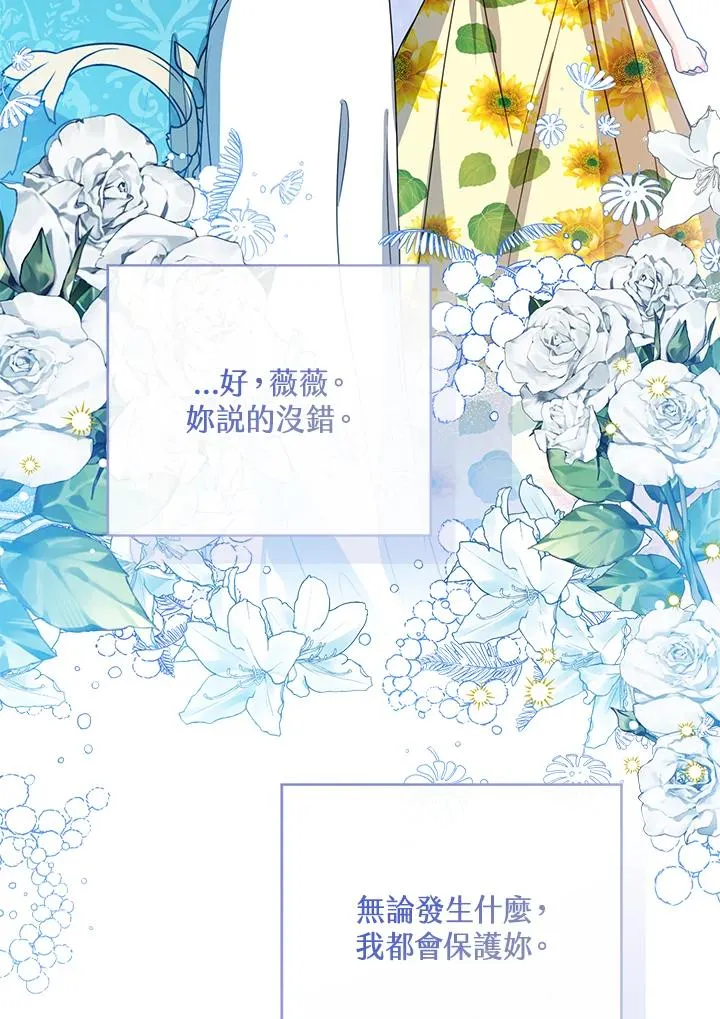 第77话(第2季) 第115页