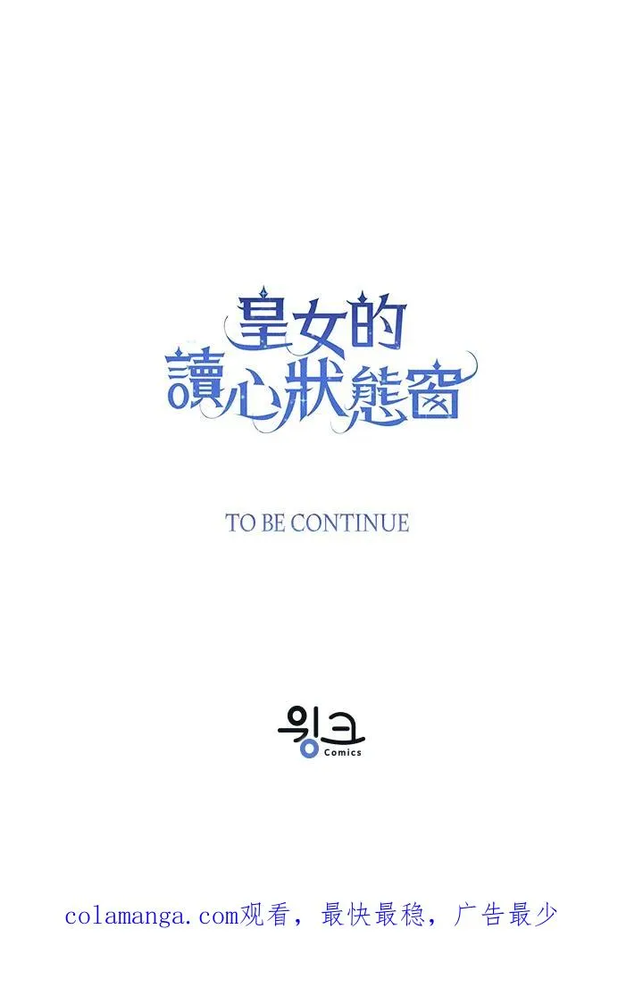 第77话(第2季) 第119页