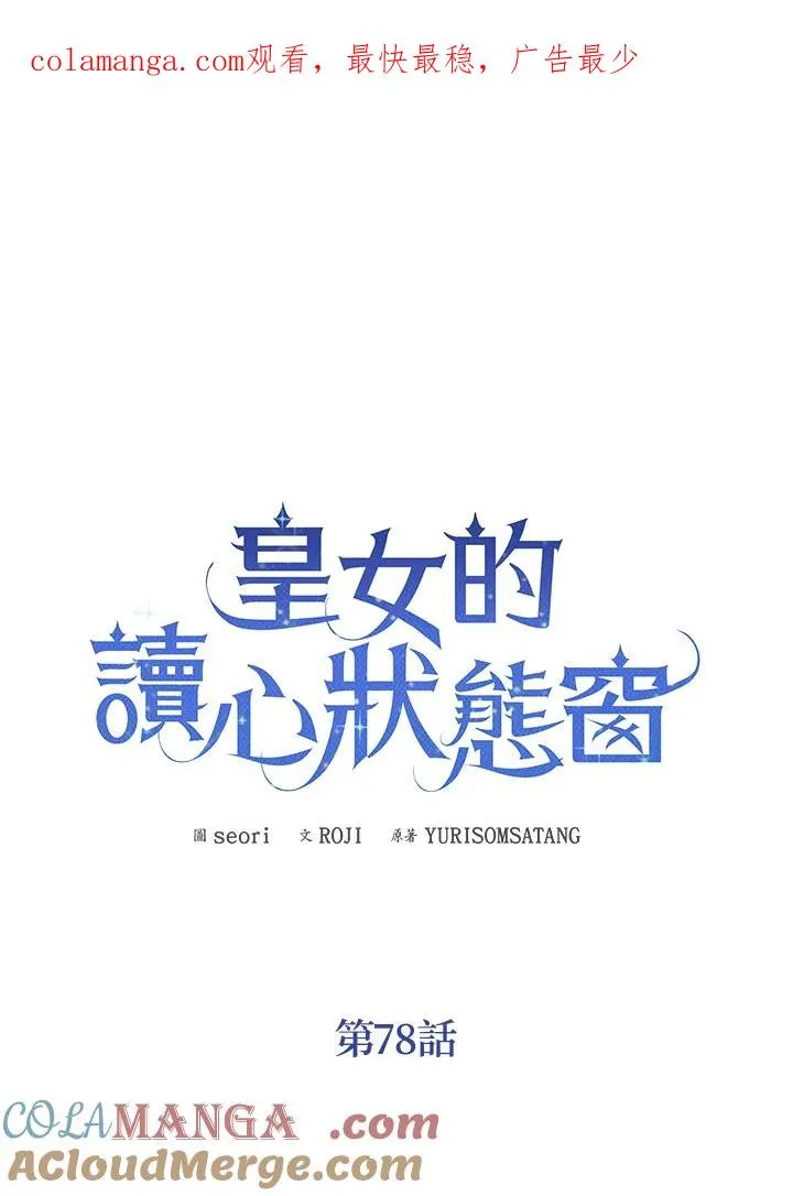 第78话 第1页