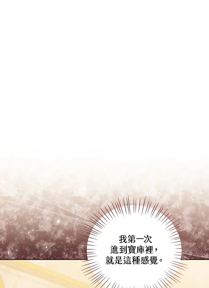 第78话 第7页