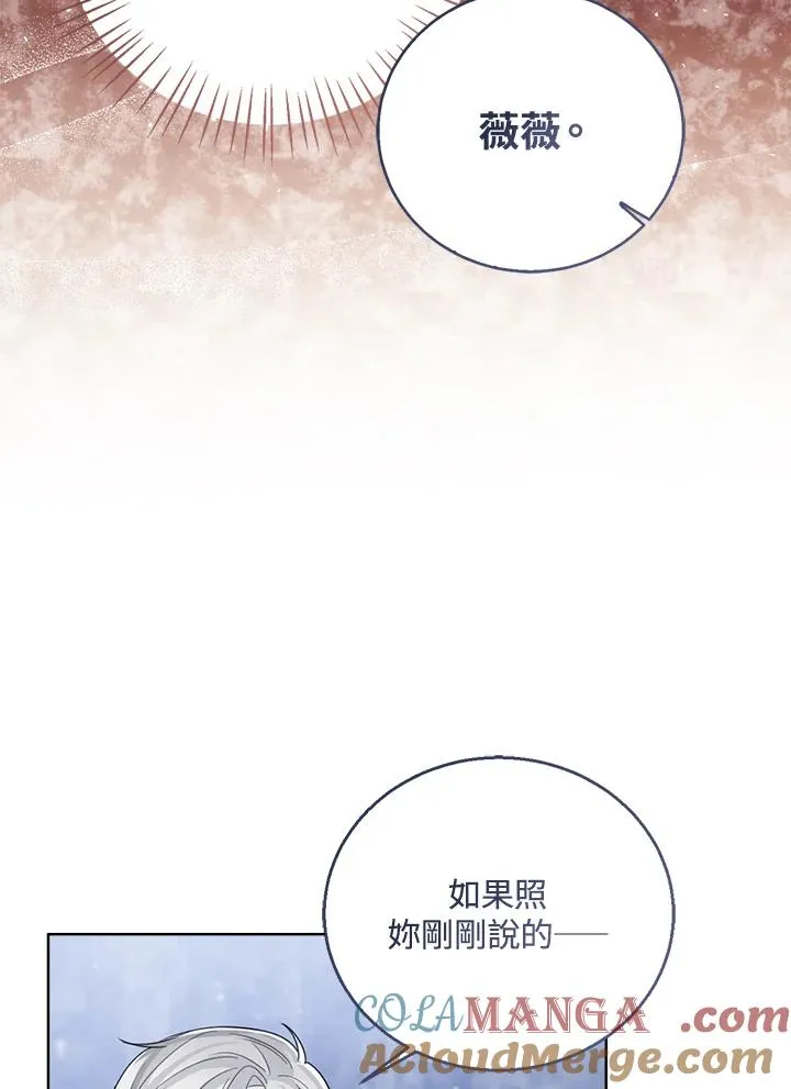 第78话 第9页