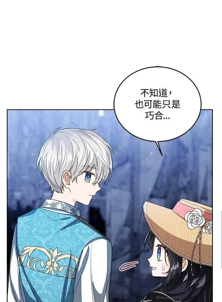 第78话 第14页