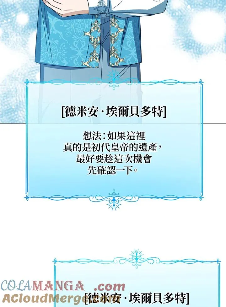 第78话 第17页