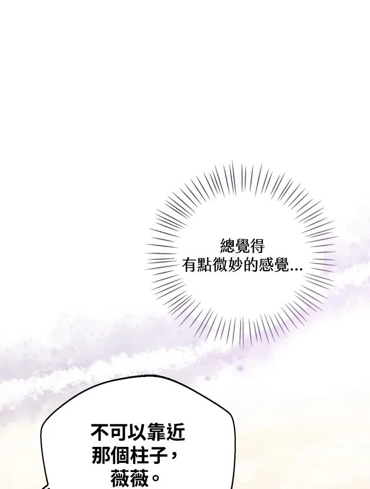 第78话 第27页