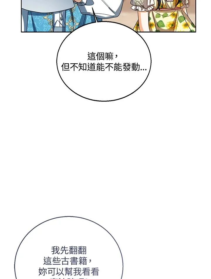 第78话 第32页