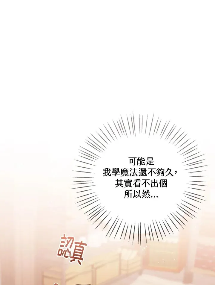 第78话 第36页