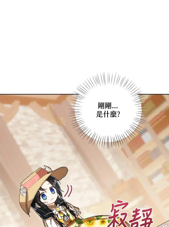 第78话 第48页
