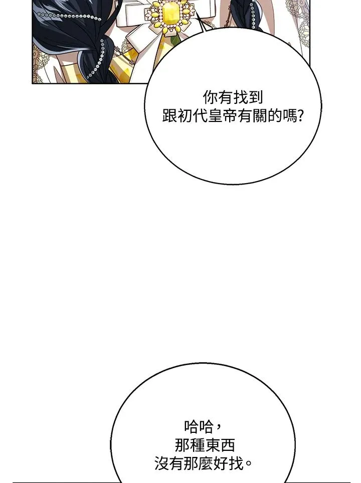 第78话 第51页